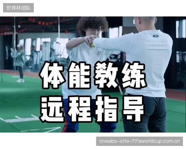 集训初期的生理不适可能影响球员心态，教练组的心理建设工作将与体能训练同等重要。